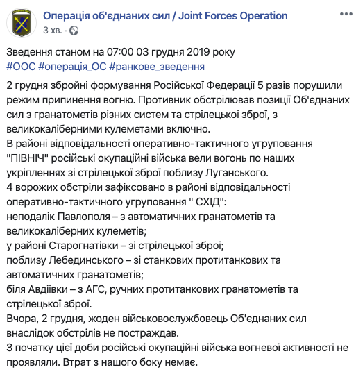 На Донбассе зафиксированы 5 обстрелов со стороны боевиков